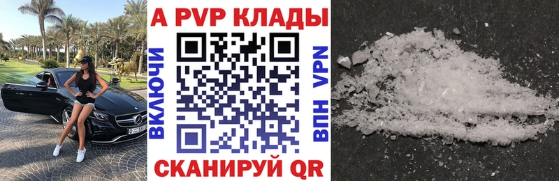 A PVP Соль  Власиха 