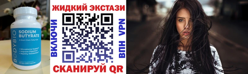 darknet Telegram  Власиха  Бутират вода 